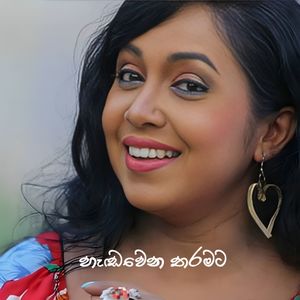 Hadawena Tharamata