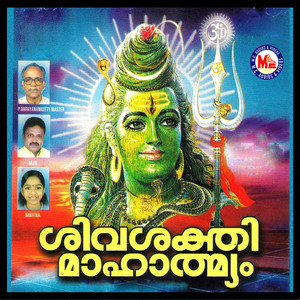 Sivasakthi Mahathmyam