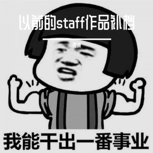 【魔道祖师13p大合唱】同道殊途