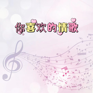 声音恋人 - DJ默言 - #我的秘密#邓紫棋:我们之间的距离好像忽远又忽近