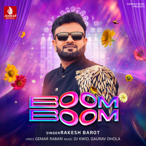 Boom Boom