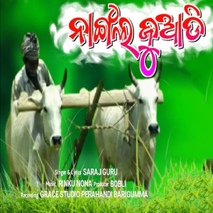 Nagal Juadi