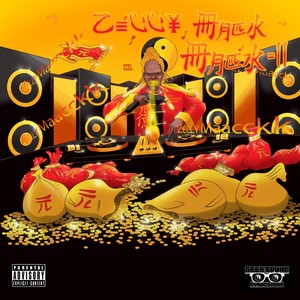 Superstar (Explicit)