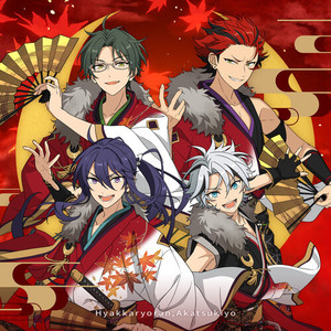 百花繚乱、紅月夜 (2025 ver.)