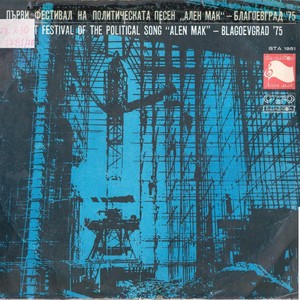 Един българин в Канада