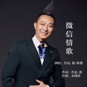 如果就这么老了 (DJ版)