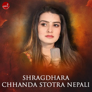 Shragdhara Chhanda Stotra Nepali