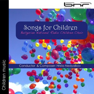 Влакове на мечтите (Vlakove na mechtite)