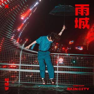 雨城 (Arr. by Flowi) (Instrumental Version)