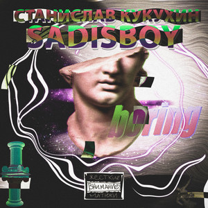 Скрытый пул (Часть 1) [Explicit]
