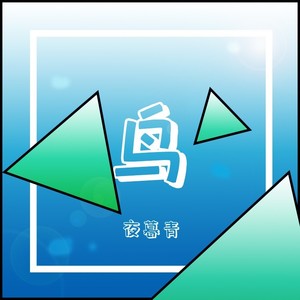 诺基亚铃声改编曲#2 (Remix)