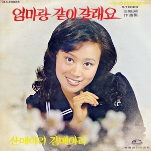 ママと一緒に行きたいです