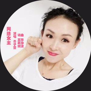 网络女主
