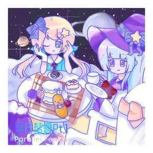 半糖星光 (ICE SEA ver.)