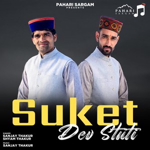 Suket Dev Stuti