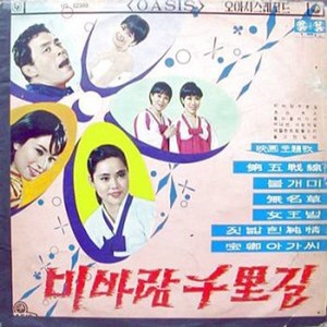 여왕벌 (女王蜂)