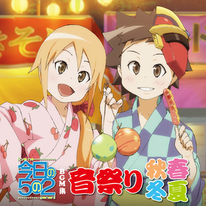 夏祭り封面