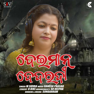 M Suvra - Beimaan Bedardi