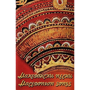 Йовано, Йованке