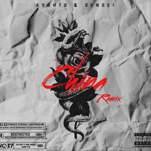 China(feat. Lil Naive) (Remix|Explicit)