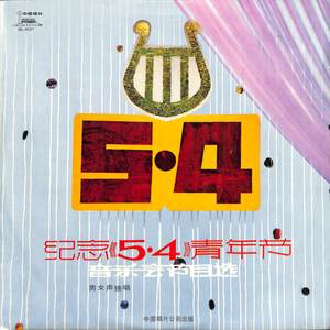 季小琴 - 希望的曙光