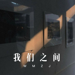 她剪她发 (Remix)