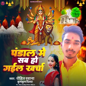 Pandal Me Sb Ho Gayil Kharcha