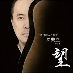 我问你爱情怎么量