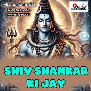 Shiv Shankar Ki Jay