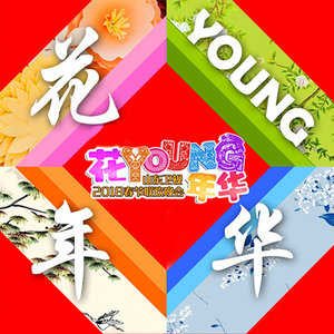 泼墨 (Live)封面
