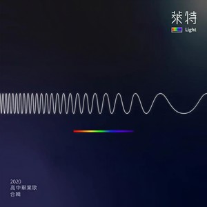 日出前我才发现是你在夜中点亮了方向
