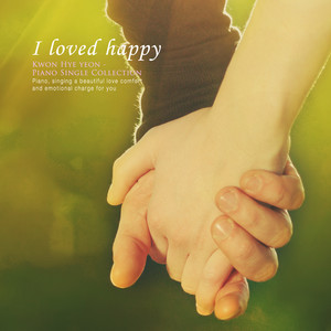 진심으로 사랑해요 (I love you sincerely.)