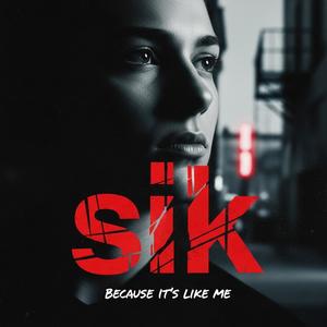 나 같아서 (Like Me)