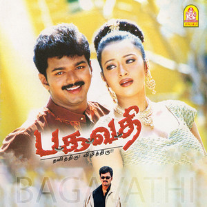 Bagavathi (Original Motion Picture Soundtrack)