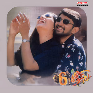 Devudu Varamandisthe