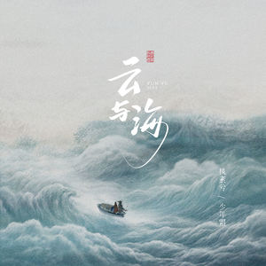 云与海
