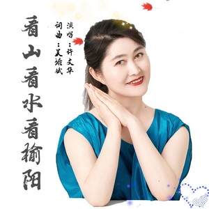 看山看水看榆阳