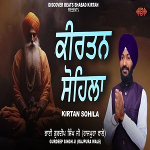 Kirtan Sohila