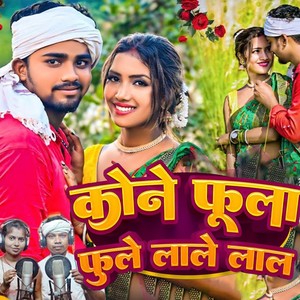 Kone Fhula Fhule Lale Lal