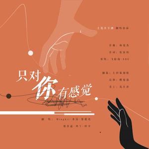 土花生下酒 - 只对你有感觉