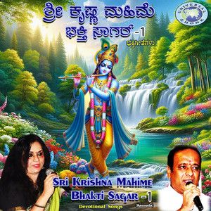 Ee Neeli Mayavanannu (Krishna)