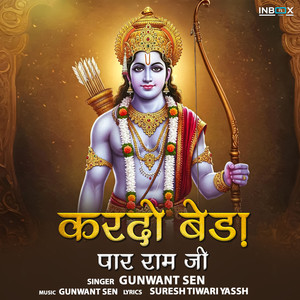 Kardo Beda Paar Ram Ji