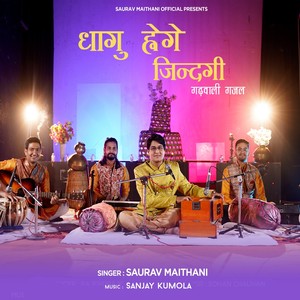 Dhagu Hwege Zindagi (Garhwali Gazal)