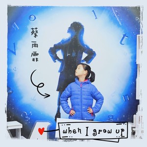 When I Grow Up