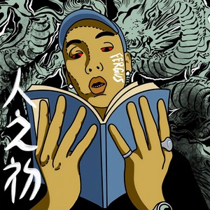 孙子兵法 (feat. Novel Friday)