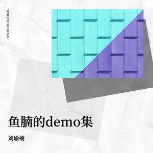 艾琳的仙境（Irene’s fairyland） (Demo)