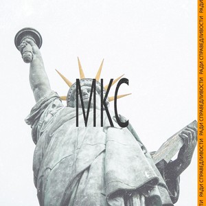 Справедливости ради