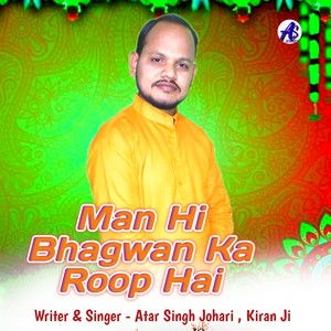 Man Hi Bhagwan Ka Roop Hai