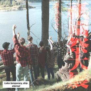 The Lake(feat. Celine & yesHenry)