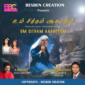 Vazhinadathum